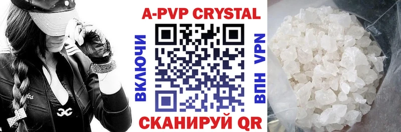 Alpha-PVP кристаллы  Ейск 