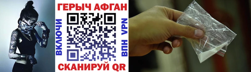 ГЕРОИН афганец  kraken зеркало  Ейск  магазин   