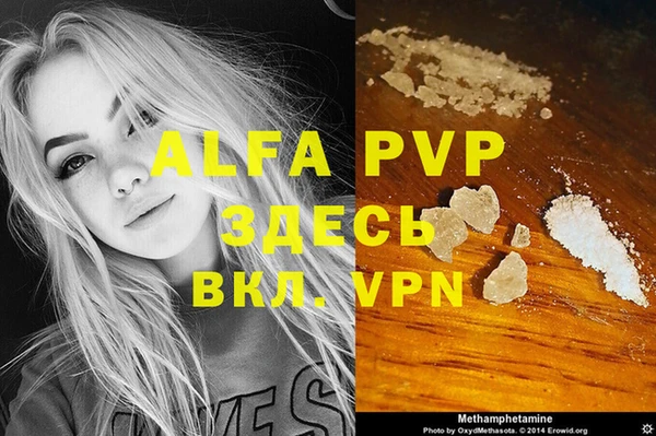 альфа пвп VHQ Верея
