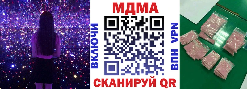 MDMA кристаллы  Ейск 