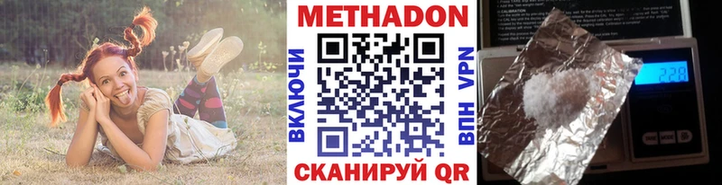 МЕТАДОН VHQ  наркота  Ейск 