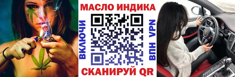 купить наркотики цена Ейск ТГК гашишное масло
